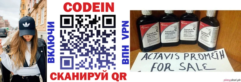 Кодеиновый сироп Lean Purple Drank Кыштым