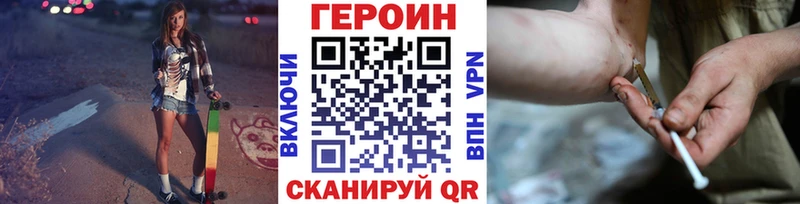 ГЕРОИН Heroin  Кыштым 