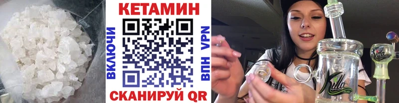 Кетамин VHQ Кыштым